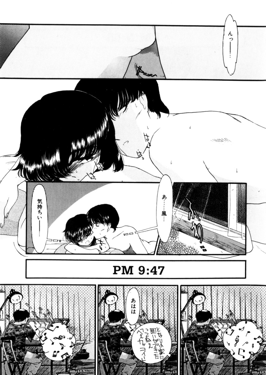 [鬼魔あづさ] おじさん以上恋愛未満 1