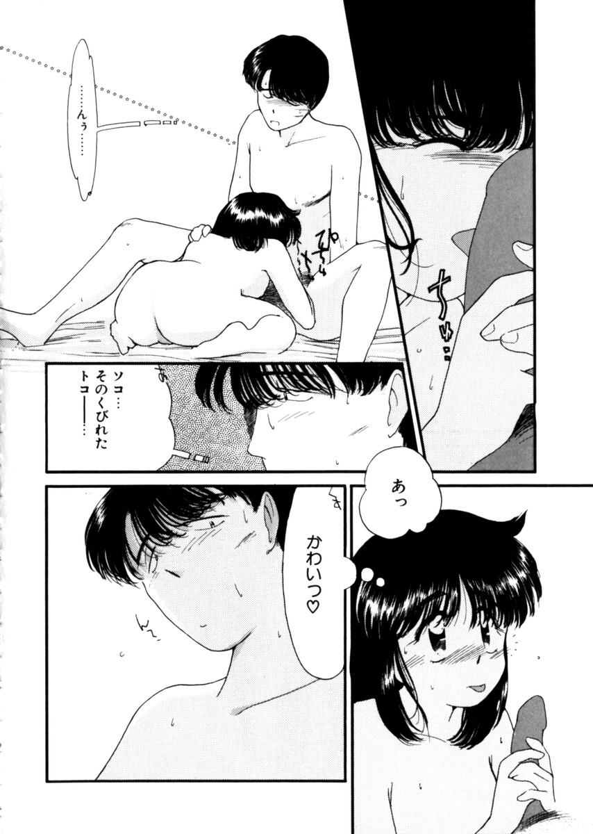 [鬼魔あづさ] おじさん以上恋愛未満 1