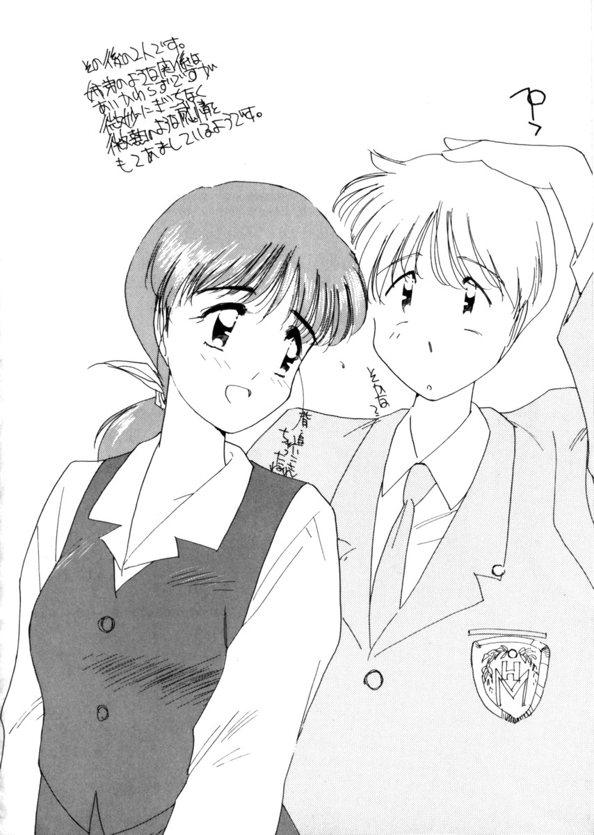 [鬼魔あづさ] おじさん以上恋愛未満 1