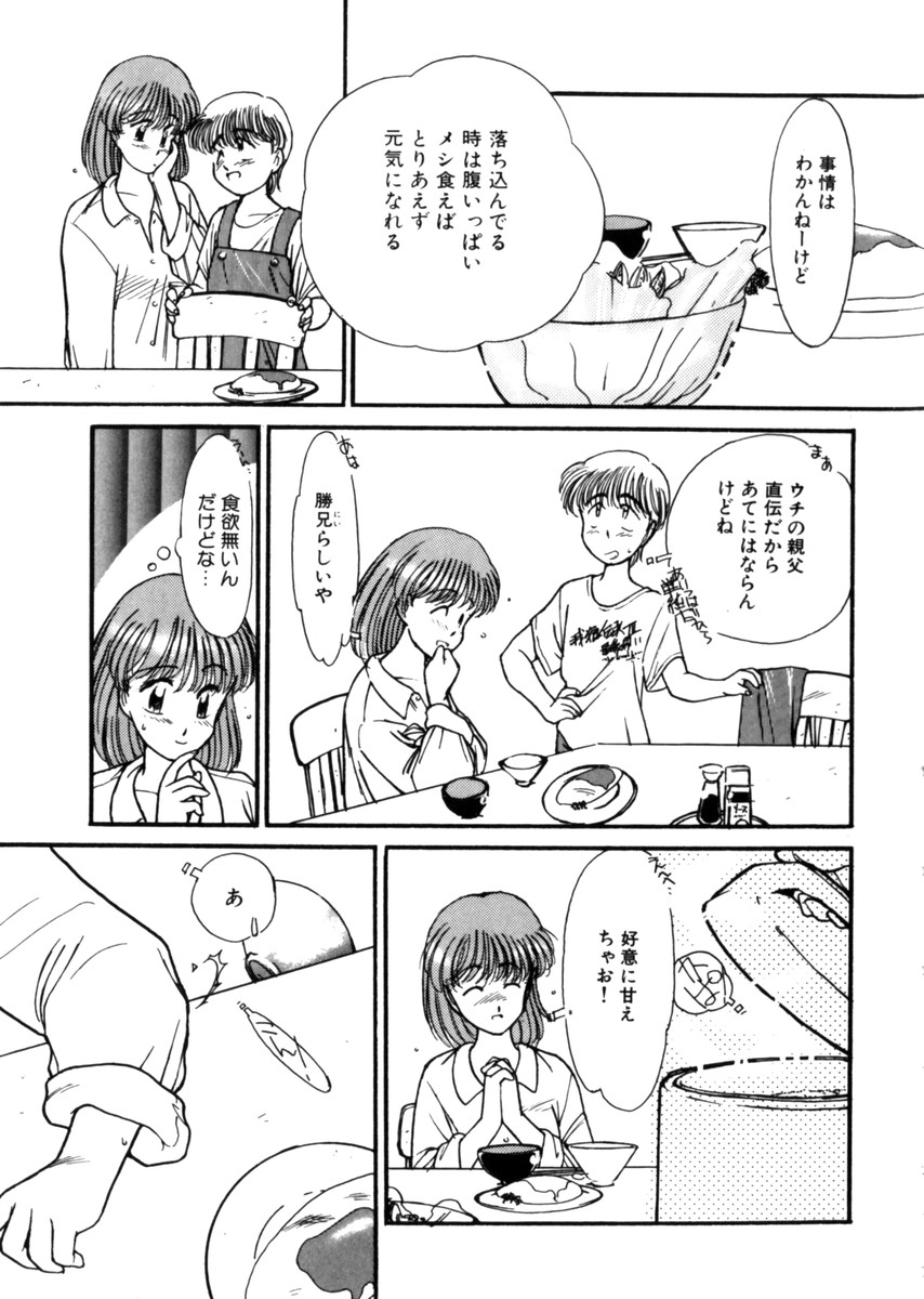 [鬼魔あづさ] おじさん以上恋愛未満 1