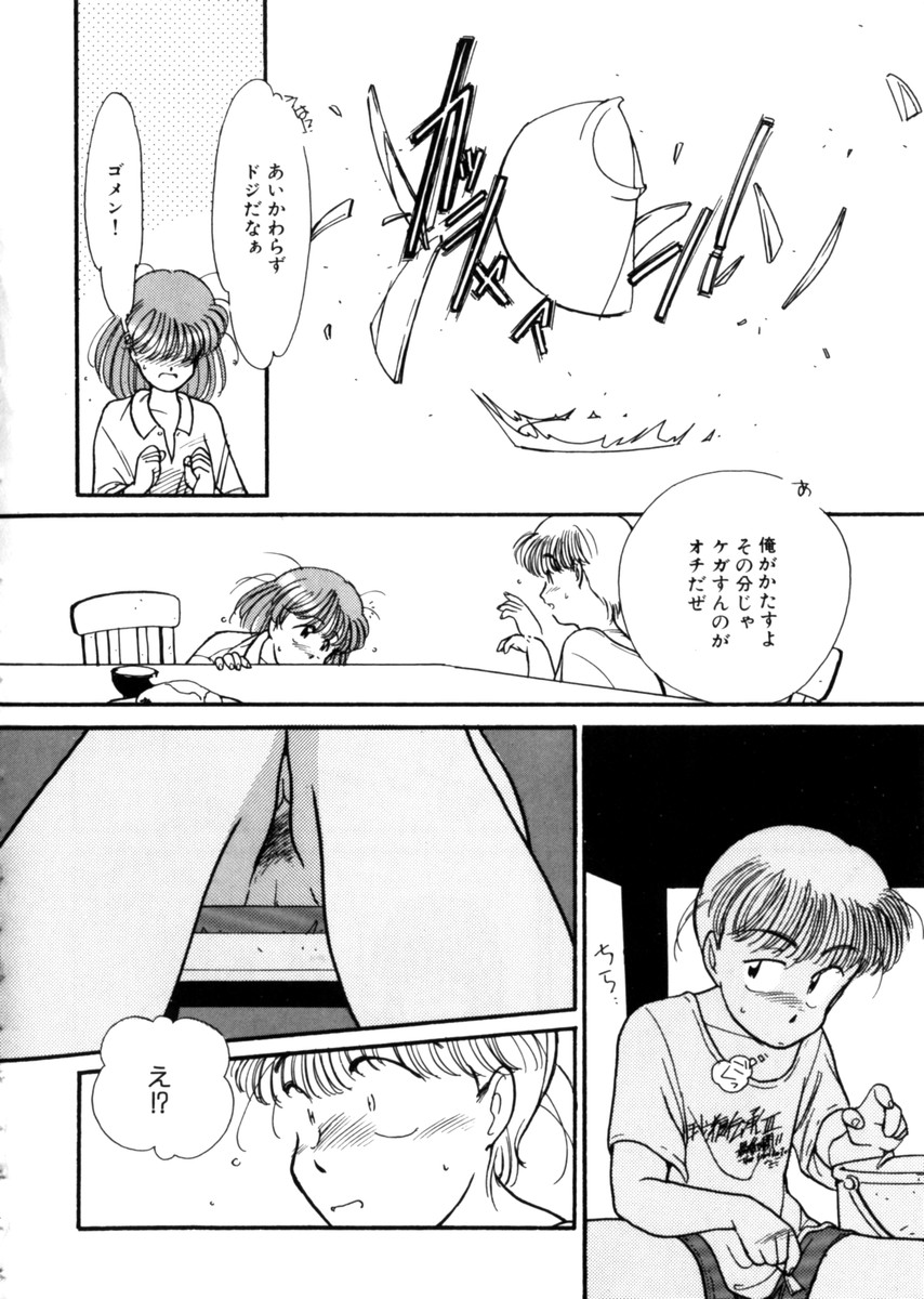 [鬼魔あづさ] おじさん以上恋愛未満 1
