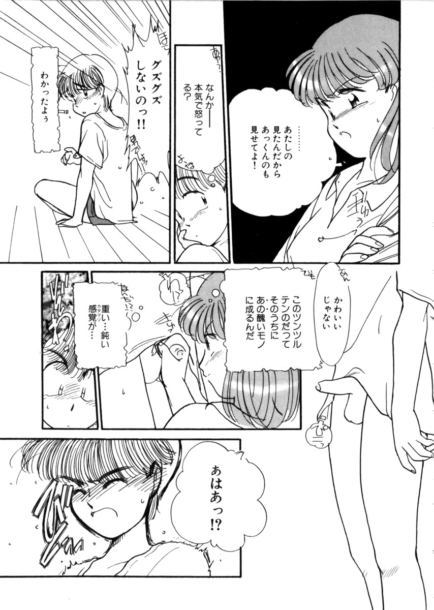 [鬼魔あづさ] おじさん以上恋愛未満 1