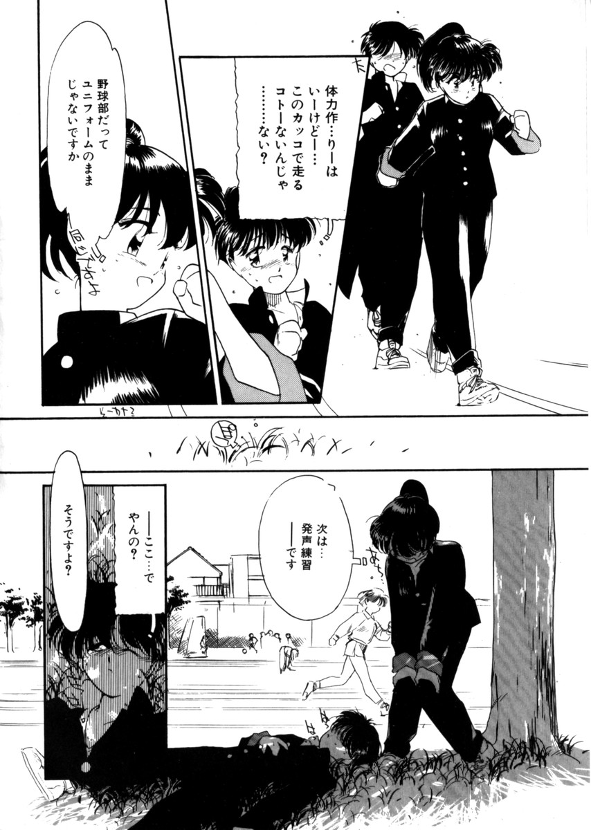 [鬼魔あづさ] おじさん以上恋愛未満 1