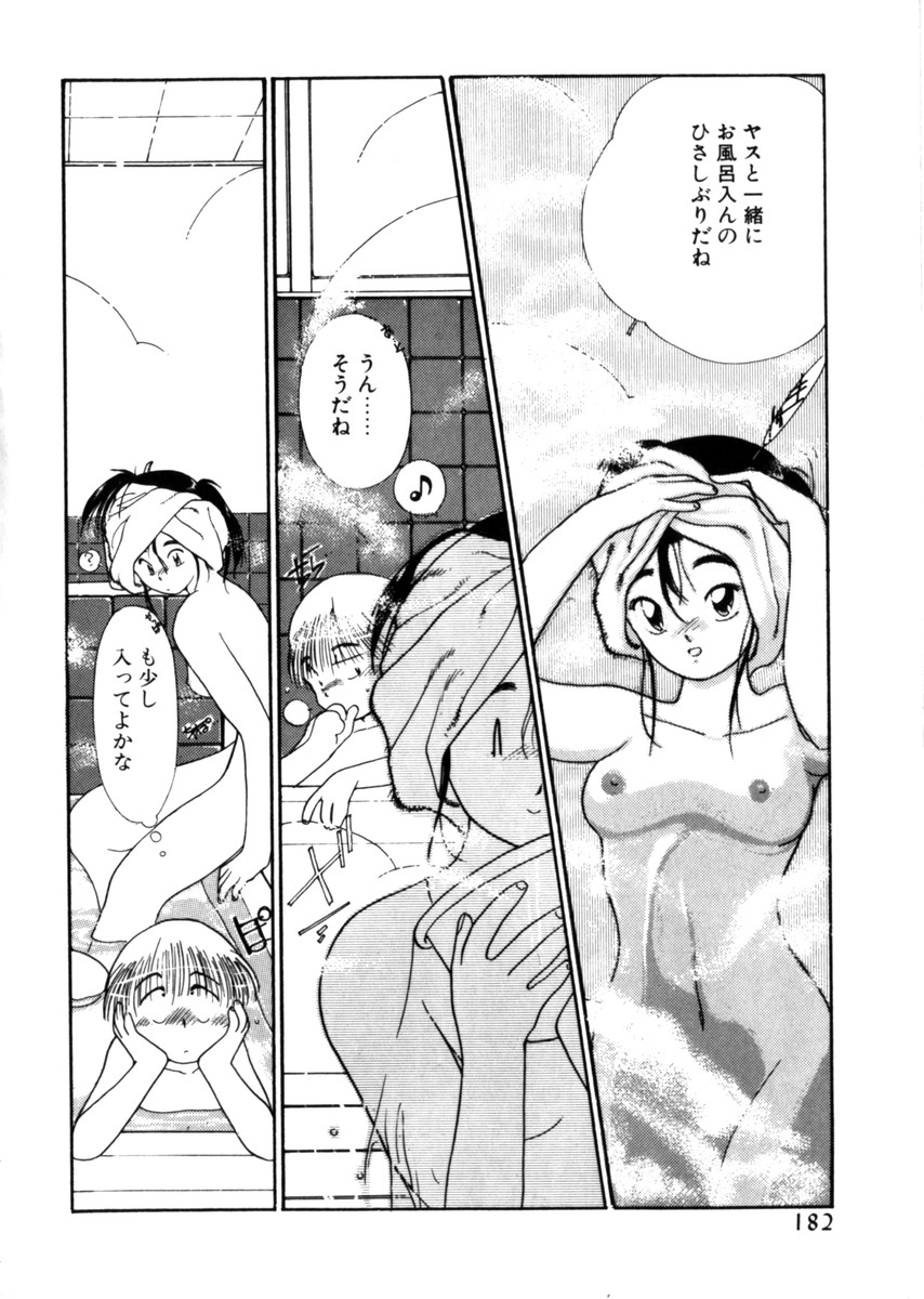 [鬼魔あづさ] おじさん以上恋愛未満 1