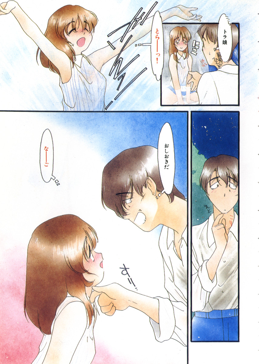 [鬼魔あづさ] おじさん以上恋愛未満 1