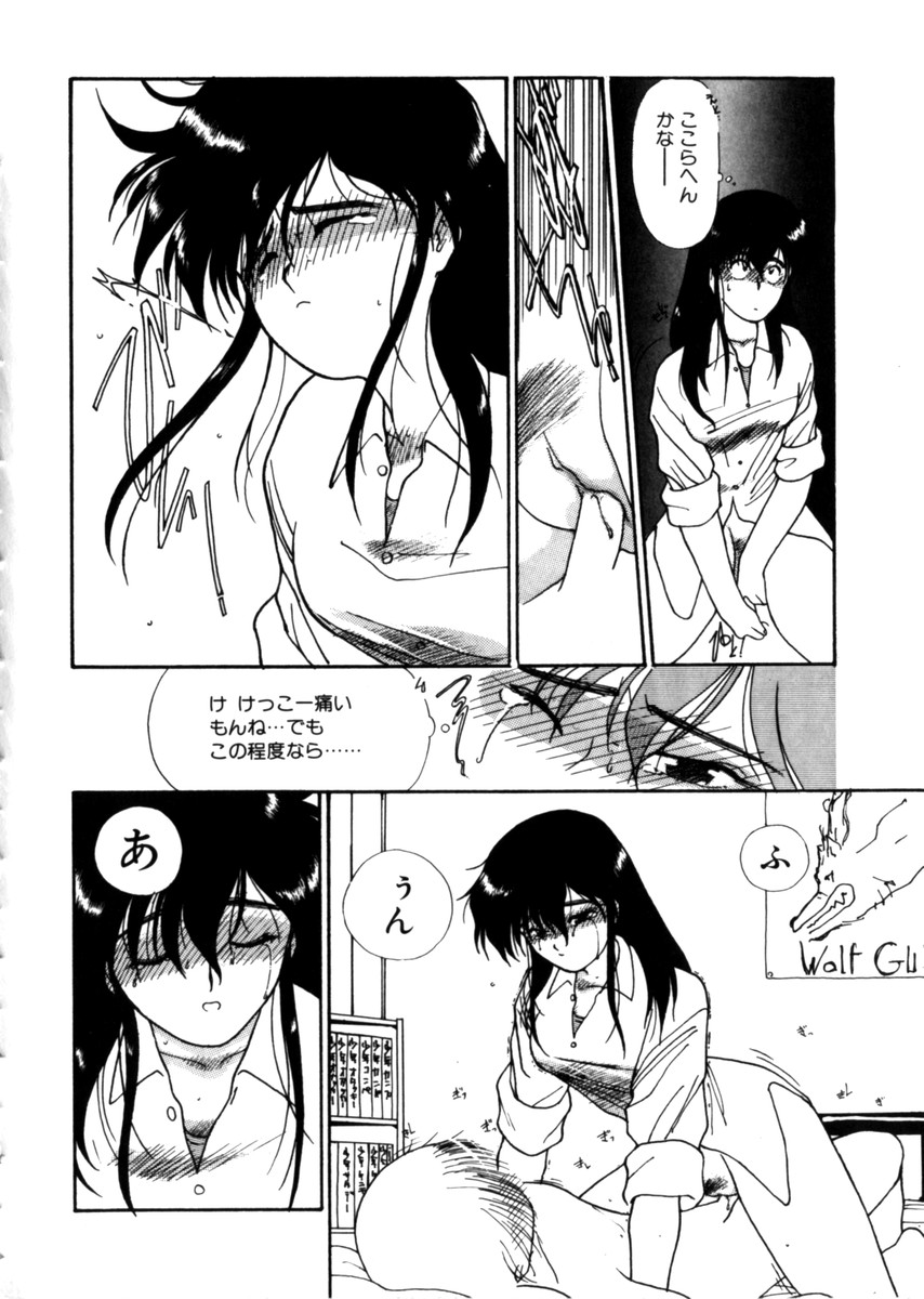 [鬼魔あづさ] おじさん以上恋愛未満 1