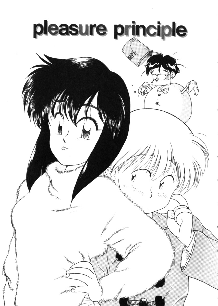 [鬼魔あづさ] おじさん以上恋愛未満 1