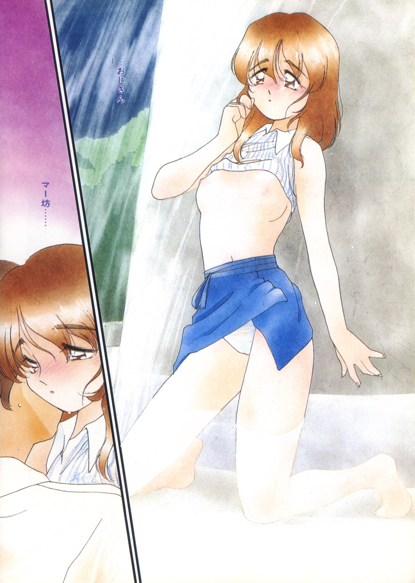 [鬼魔あづさ] おじさん以上恋愛未満 1