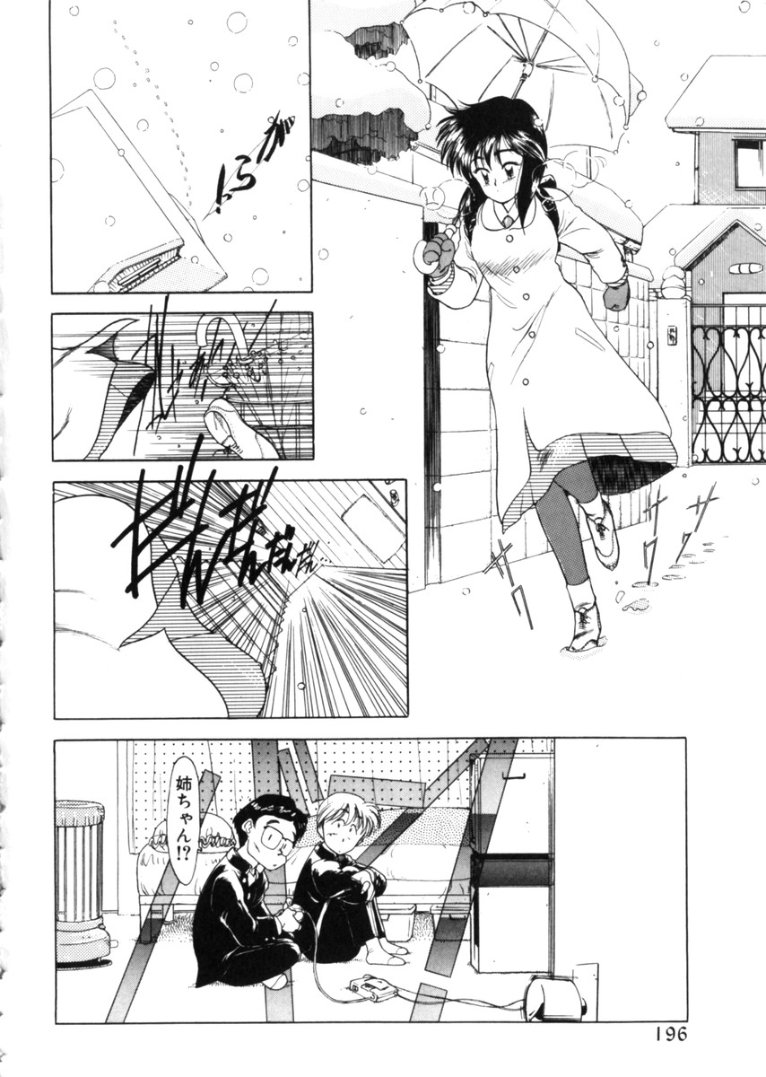 [鬼魔あづさ] おじさん以上恋愛未満 1