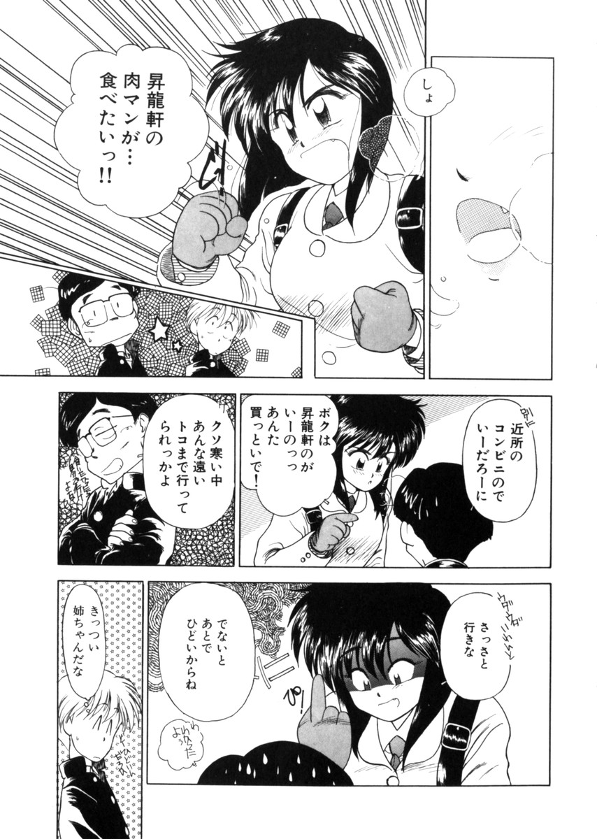 [鬼魔あづさ] おじさん以上恋愛未満 1