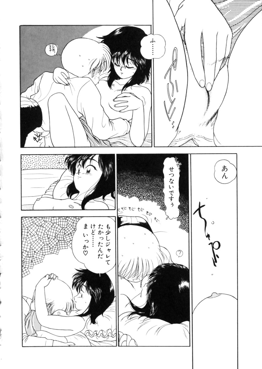 [鬼魔あづさ] おじさん以上恋愛未満 1