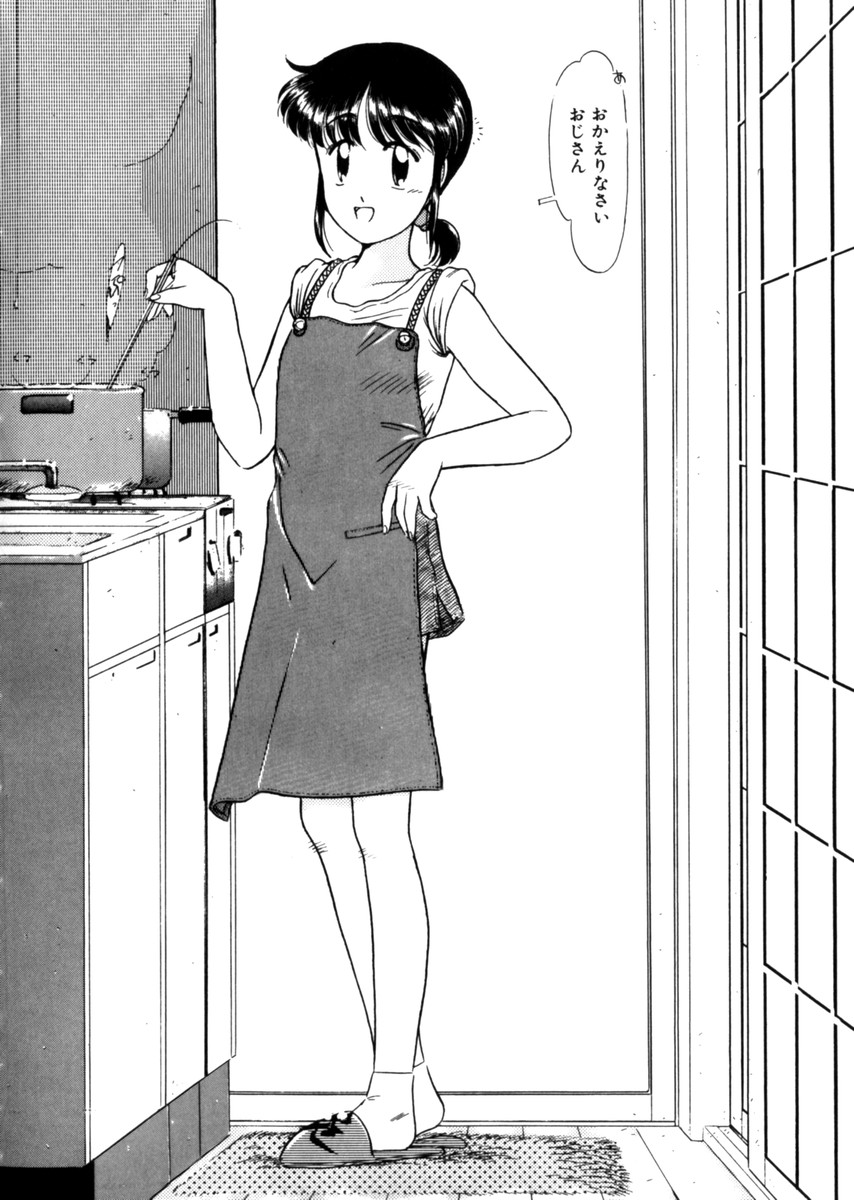 [鬼魔あづさ] おじさん以上恋愛未満 1