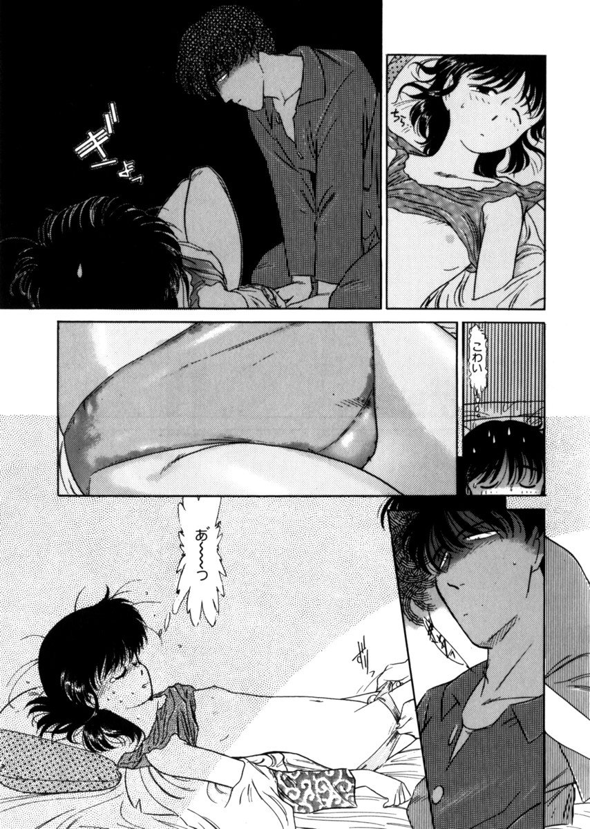 [鬼魔あづさ] おじさん以上恋愛未満 1