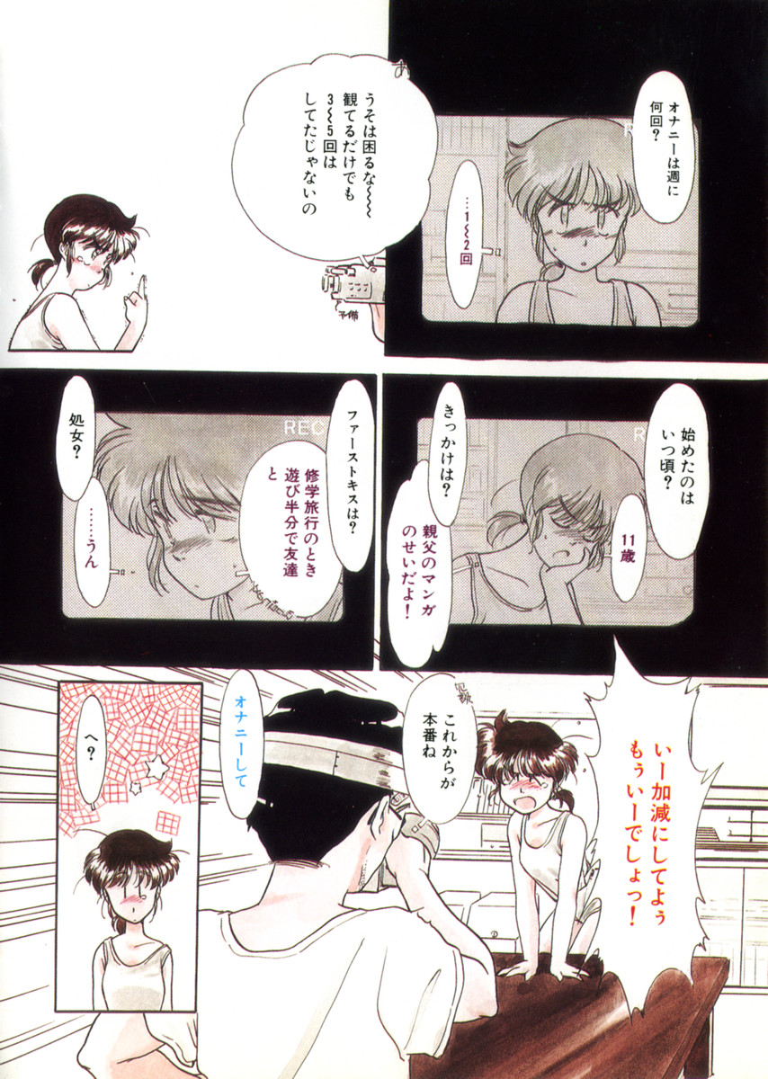 [鬼魔あづさ] おじさん以上恋愛未満 1