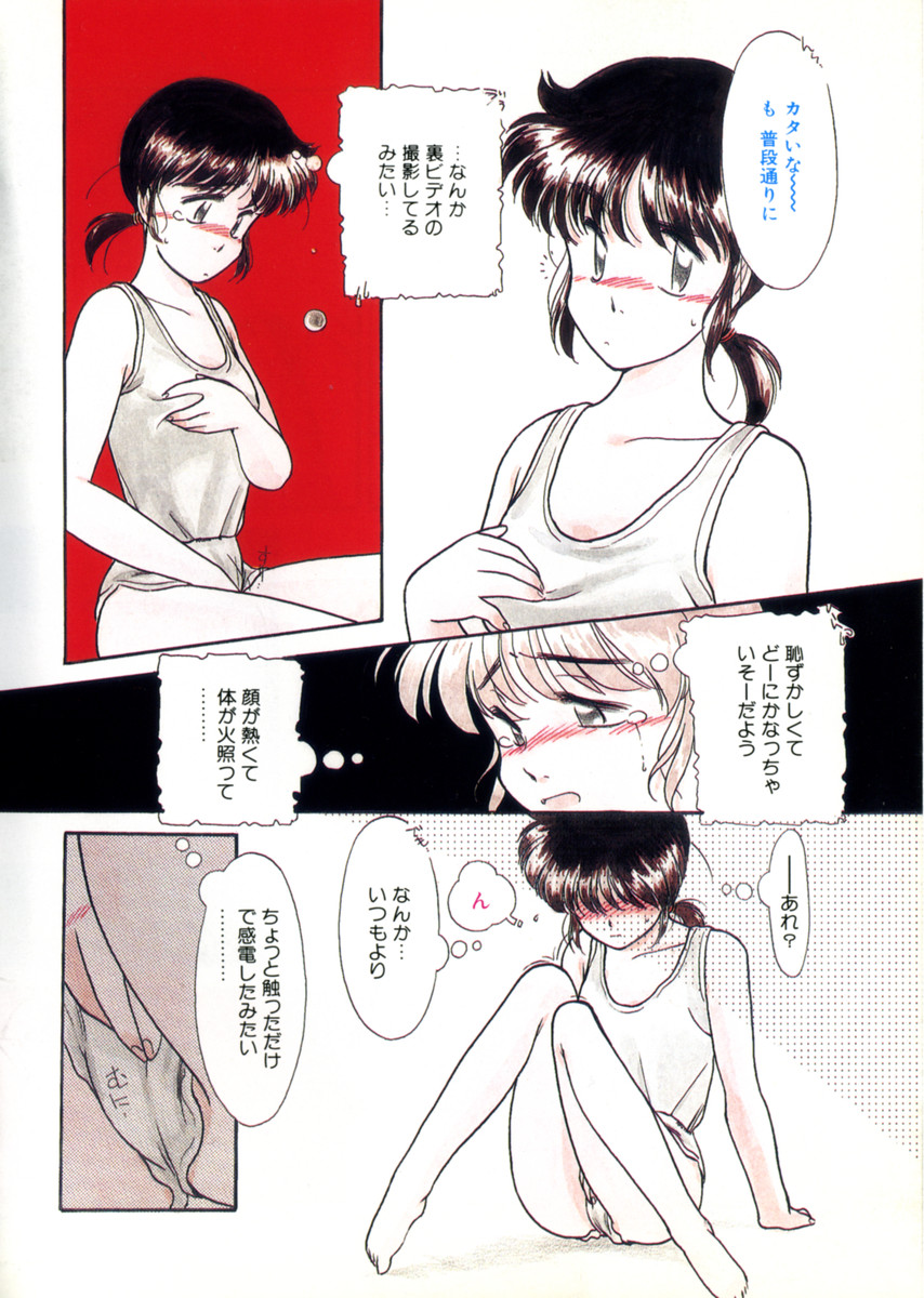 [鬼魔あづさ] おじさん以上恋愛未満 1