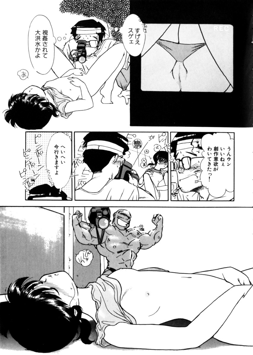 [鬼魔あづさ] おじさん以上恋愛未満 1