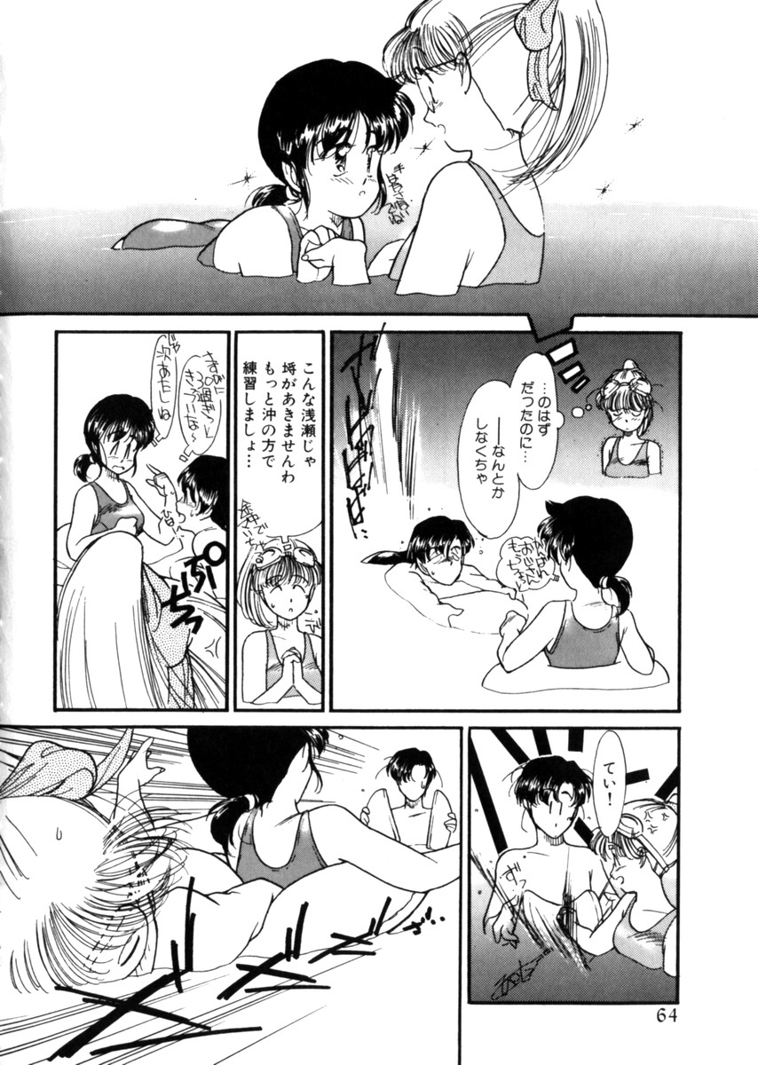 [鬼魔あづさ] おじさん以上恋愛未満 1