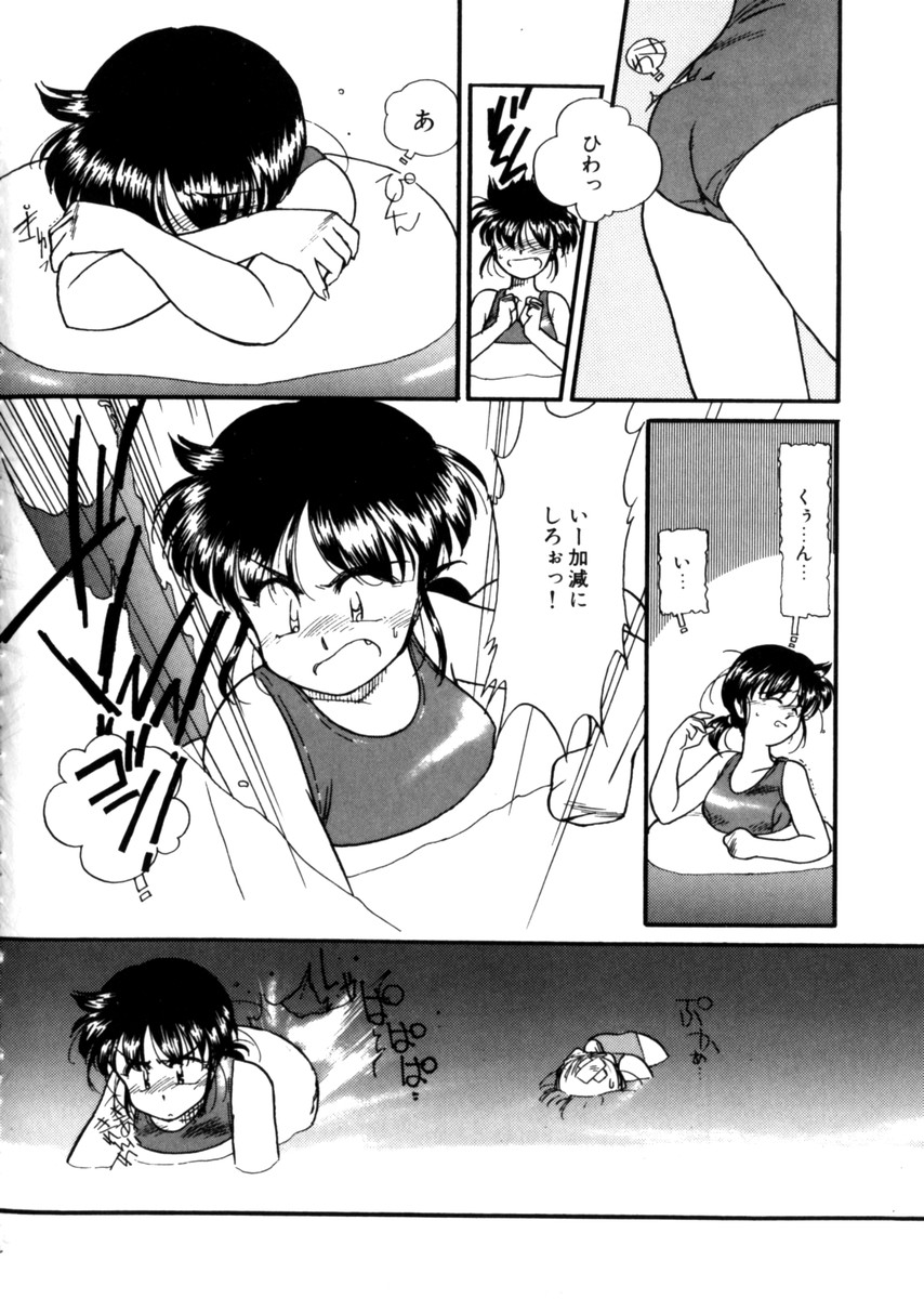[鬼魔あづさ] おじさん以上恋愛未満 1