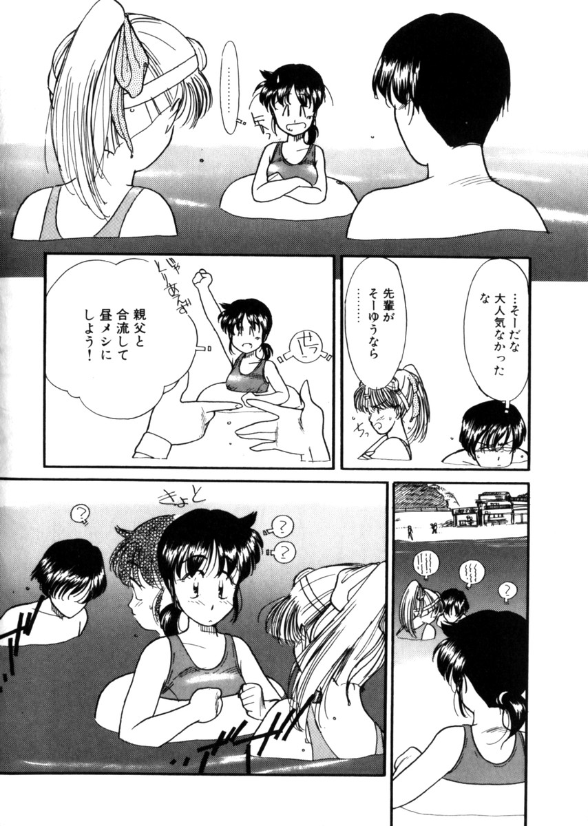 [鬼魔あづさ] おじさん以上恋愛未満 1