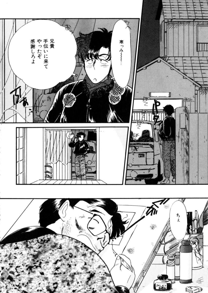 [鬼魔あづさ] おじさん以上恋愛未満 1