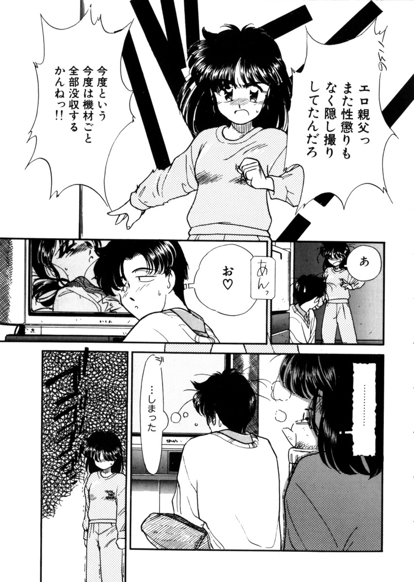 [鬼魔あづさ] おじさん以上恋愛未満 1