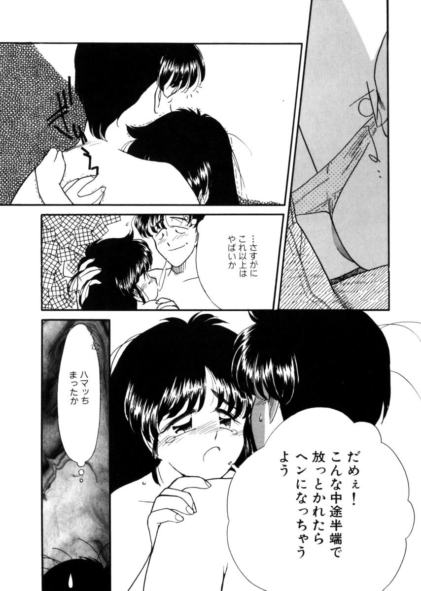 [鬼魔あづさ] おじさん以上恋愛未満 1