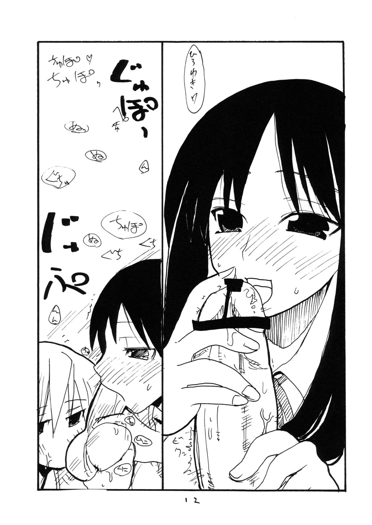 (C68) [キングリボルバー (菊田高次)] くるすがわあやか (To Heart)