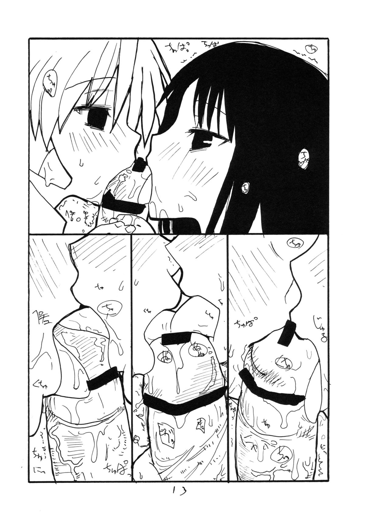 (C68) [キングリボルバー (菊田高次)] くるすがわあやか (To Heart)