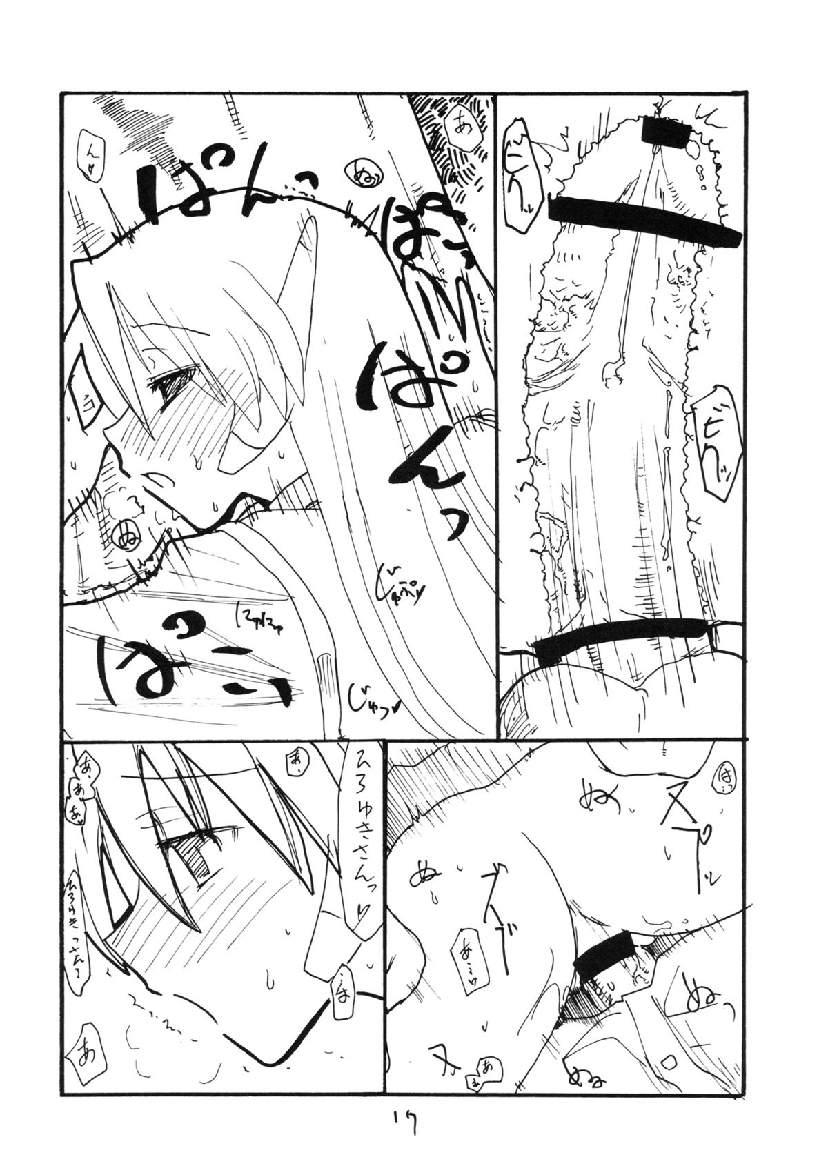 (C68) [キングリボルバー (菊田高次)] くるすがわあやか (To Heart)