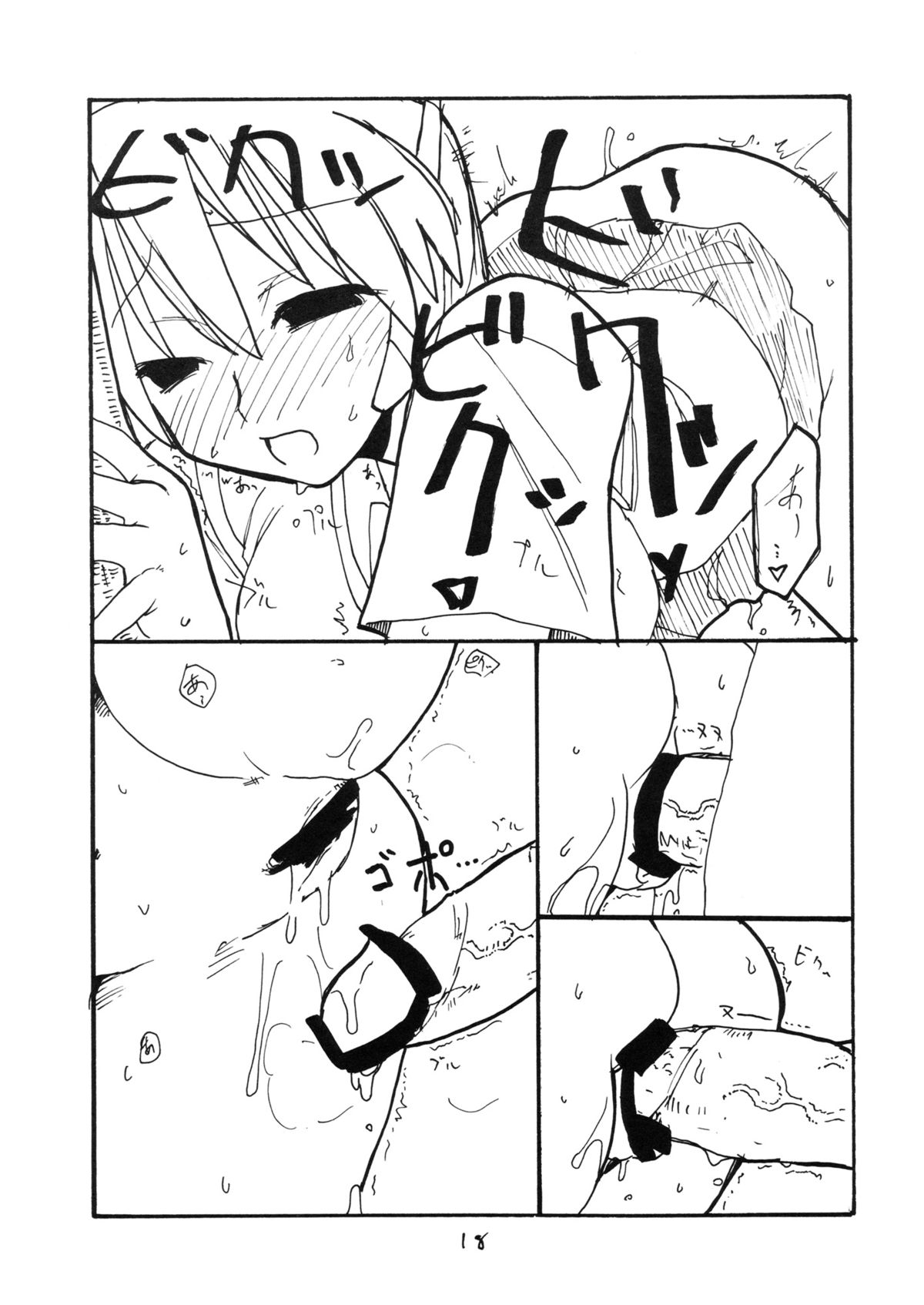 (C68) [キングリボルバー (菊田高次)] くるすがわあやか (To Heart)