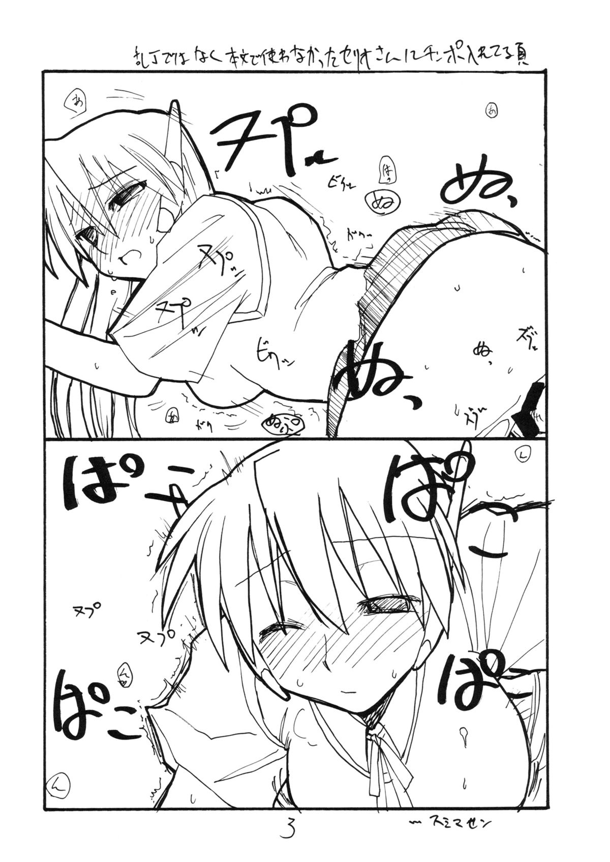 (C68) [キングリボルバー (菊田高次)] くるすがわあやか (To Heart)