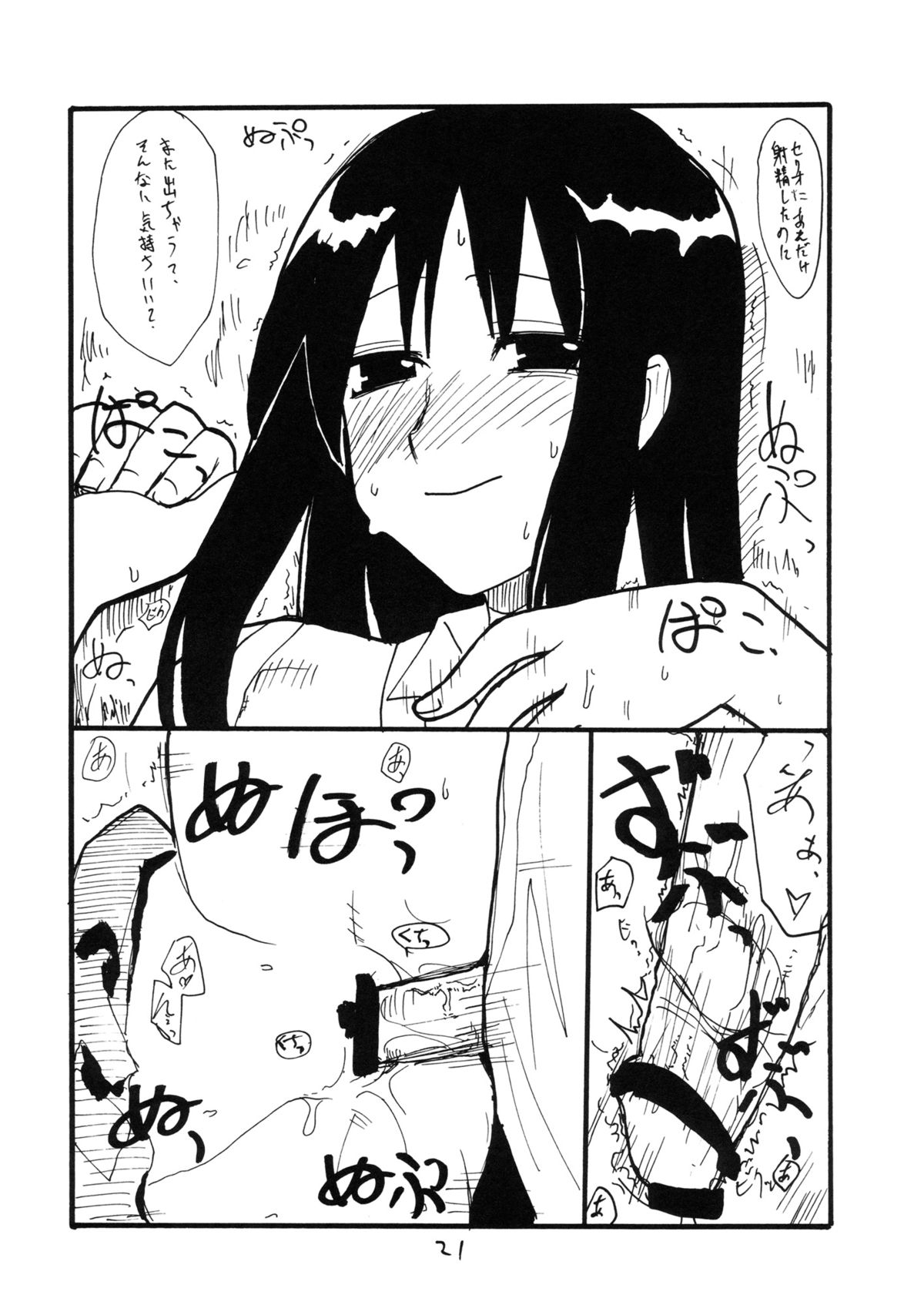 (C68) [キングリボルバー (菊田高次)] くるすがわあやか (To Heart)