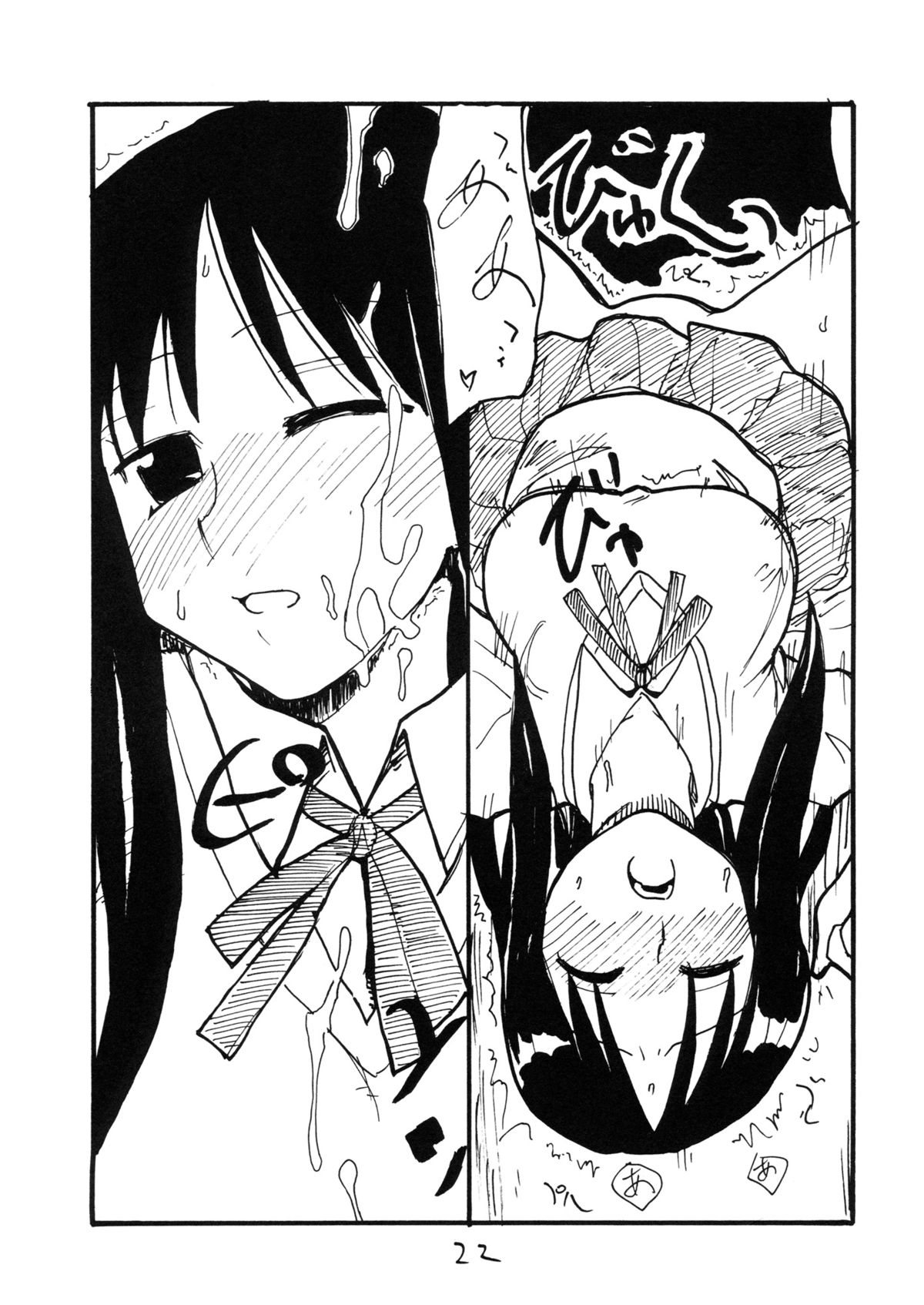 (C68) [キングリボルバー (菊田高次)] くるすがわあやか (To Heart)