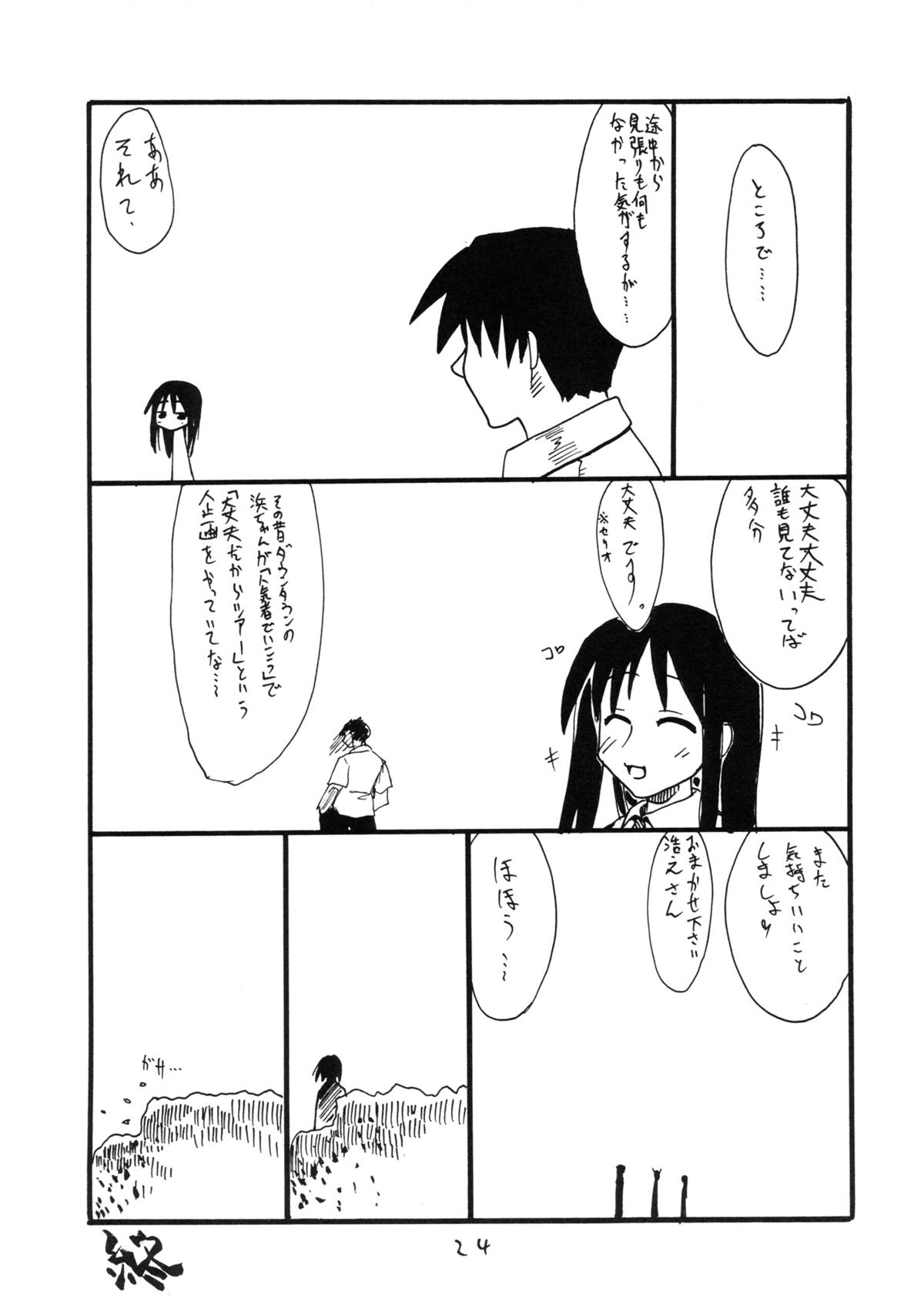 (C68) [キングリボルバー (菊田高次)] くるすがわあやか (To Heart)