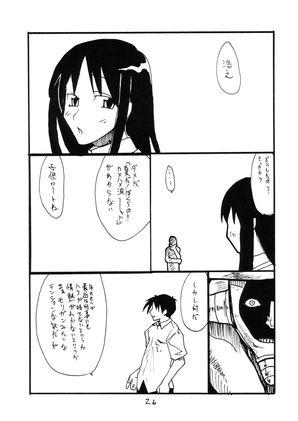 (C68) [キングリボルバー (菊田高次)] くるすがわあやか (To Heart)