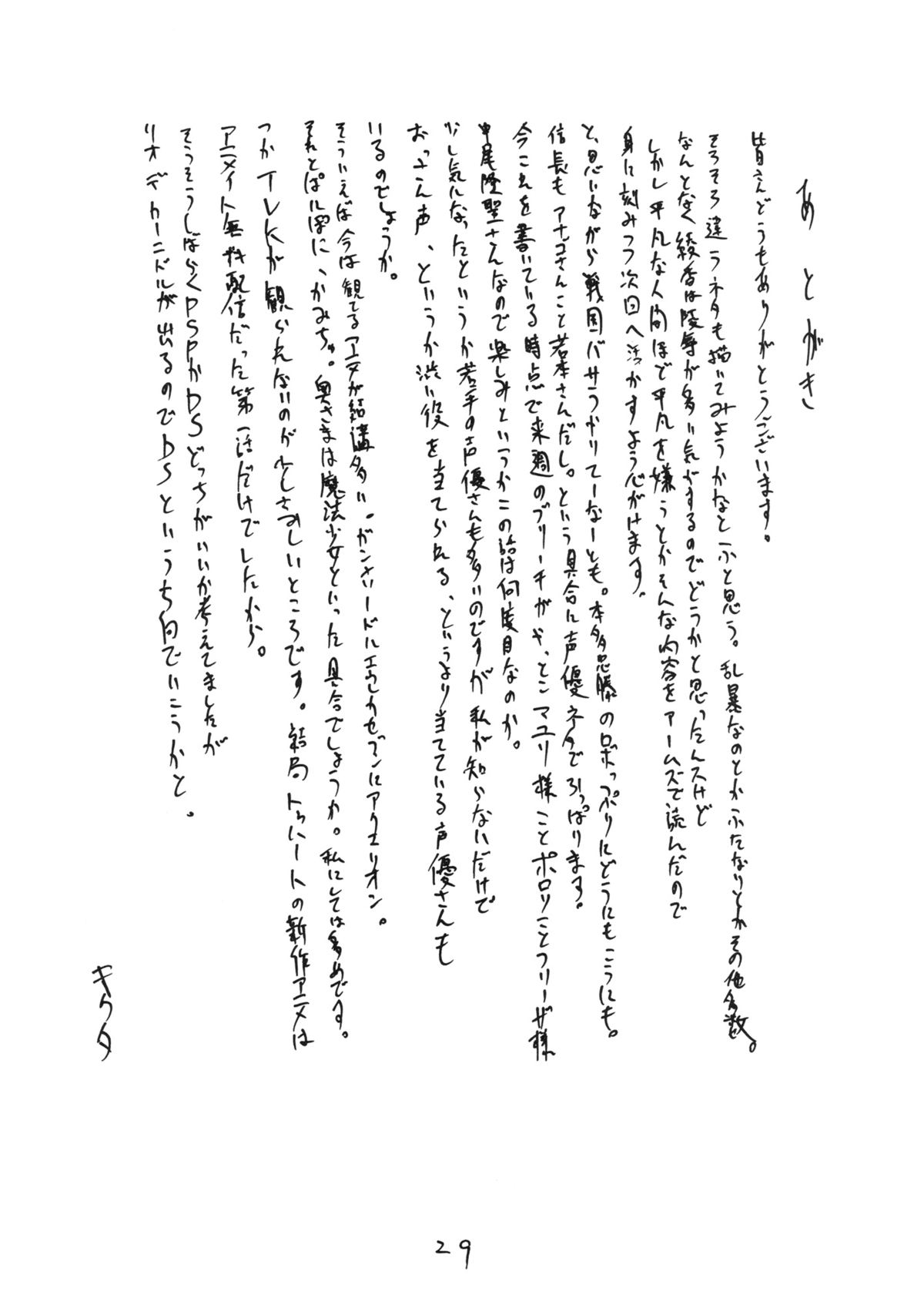 (C68) [キングリボルバー (菊田高次)] くるすがわあやか (To Heart)