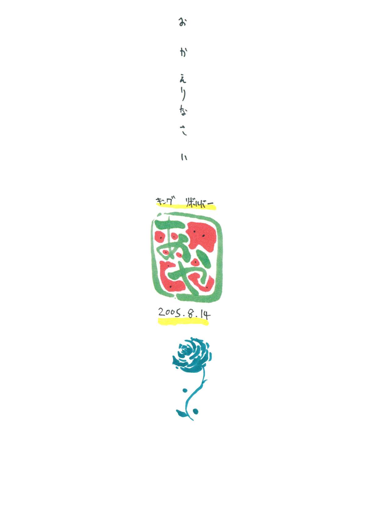 (C68) [キングリボルバー (菊田高次)] くるすがわあやか (To Heart)