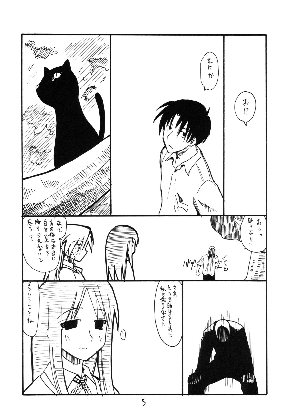 (C68) [キングリボルバー (菊田高次)] くるすがわあやか (To Heart)