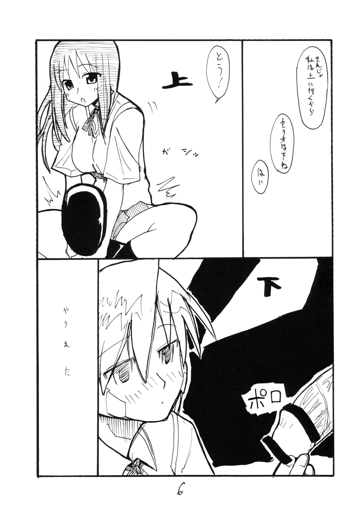 (C68) [キングリボルバー (菊田高次)] くるすがわあやか (To Heart)