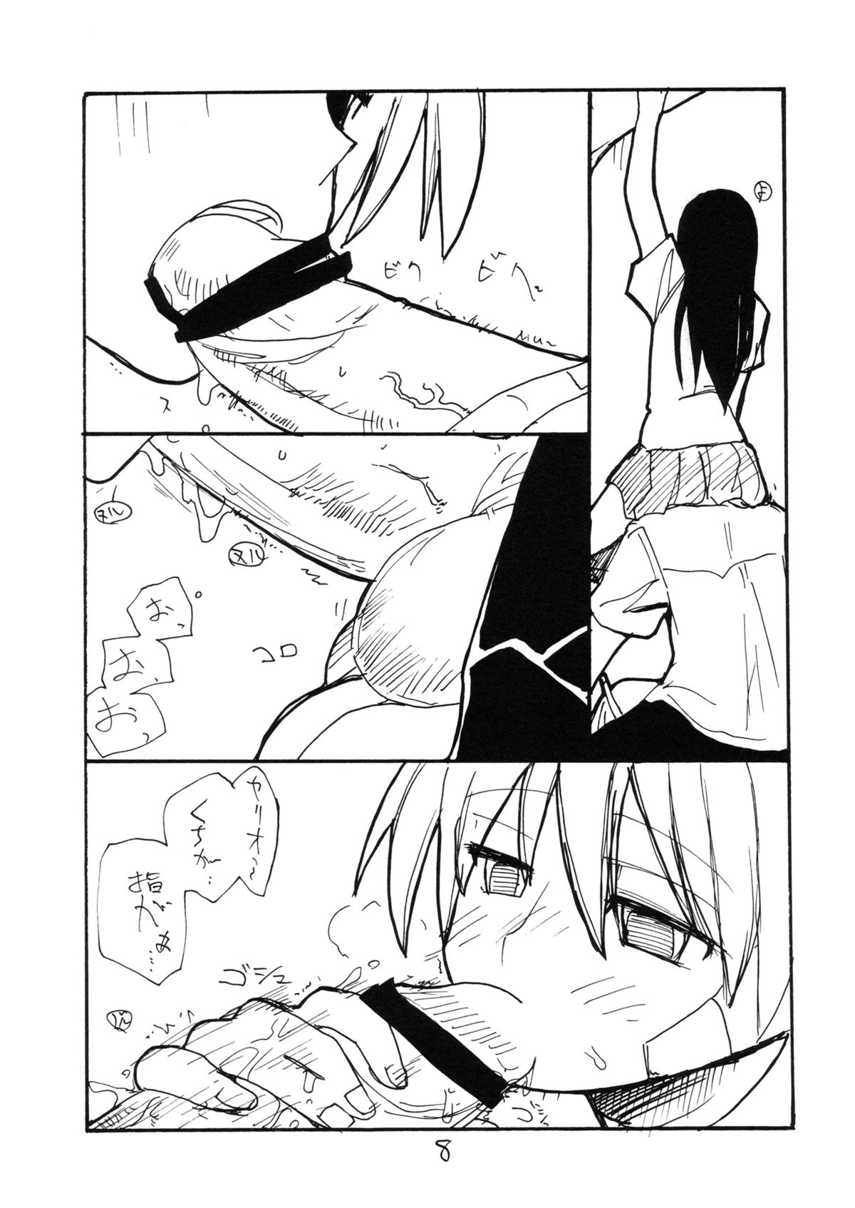 (C68) [キングリボルバー (菊田高次)] くるすがわあやか (To Heart)