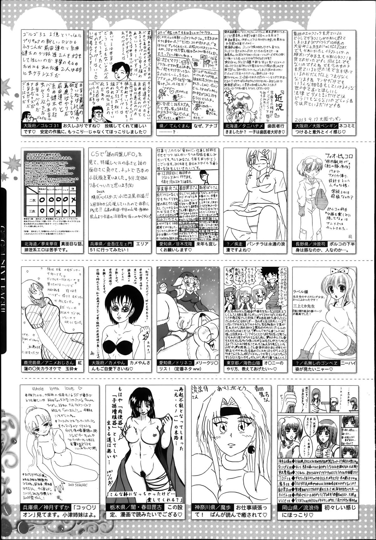 漫画ばんがいち 2014年1月号