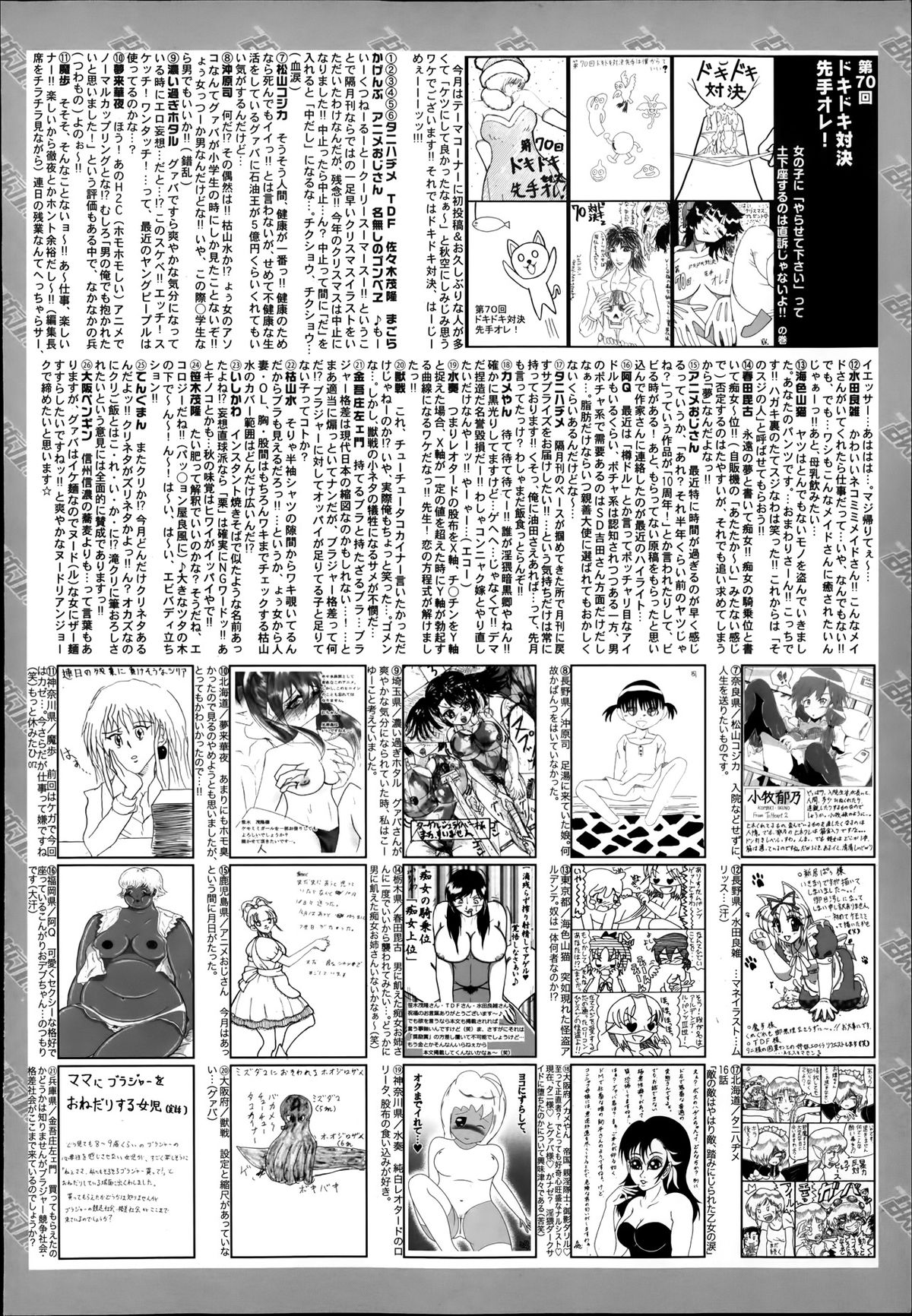 漫画ばんがいち 2014年1月号