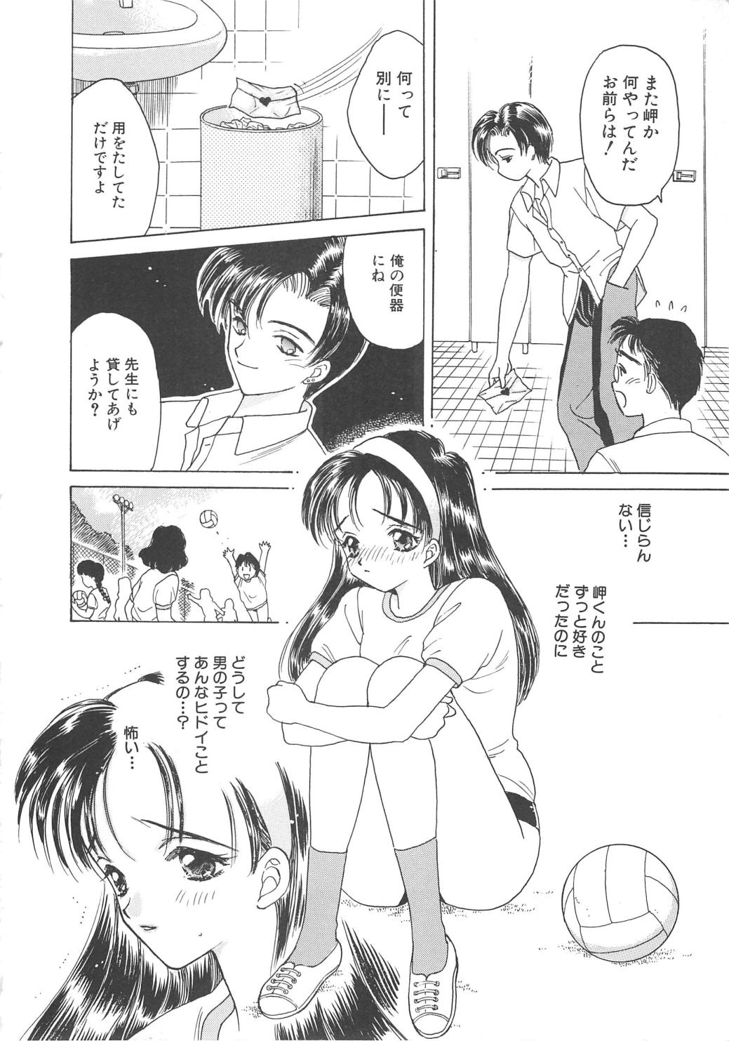 [桐沢みんと] 凌辱の檻