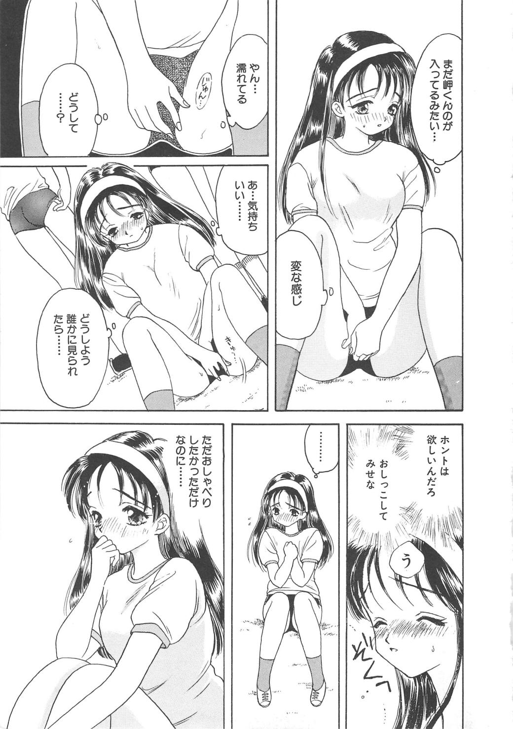 [桐沢みんと] 凌辱の檻