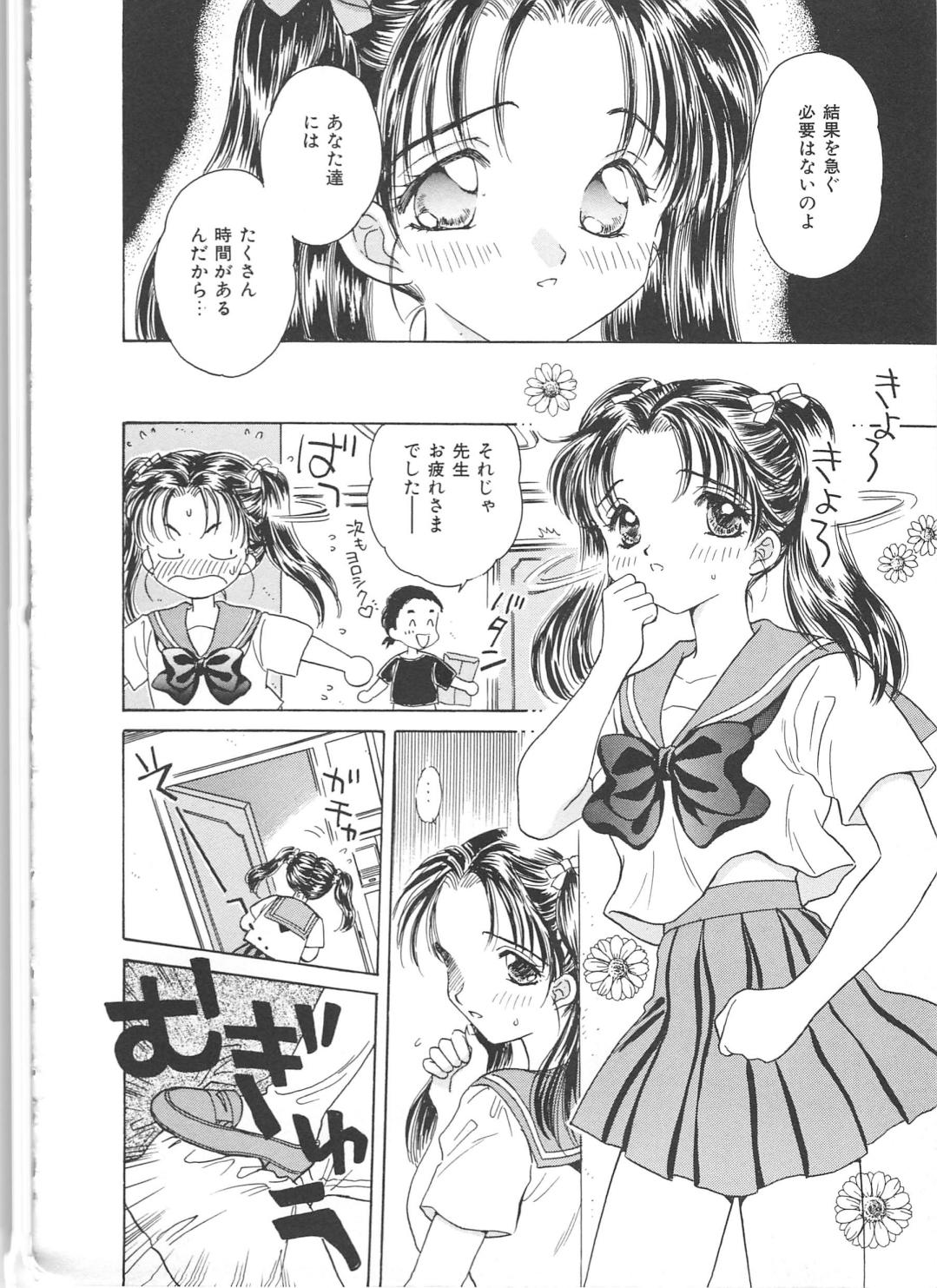 [桐沢みんと] 凌辱の檻