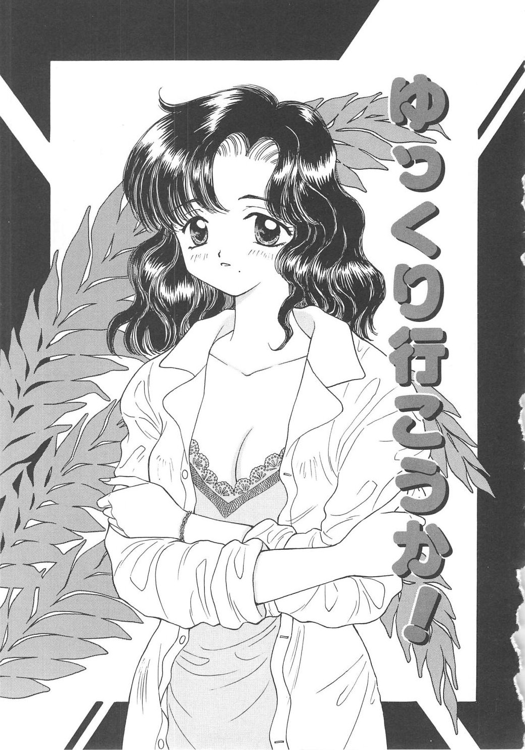 [桐沢みんと] 凌辱の檻