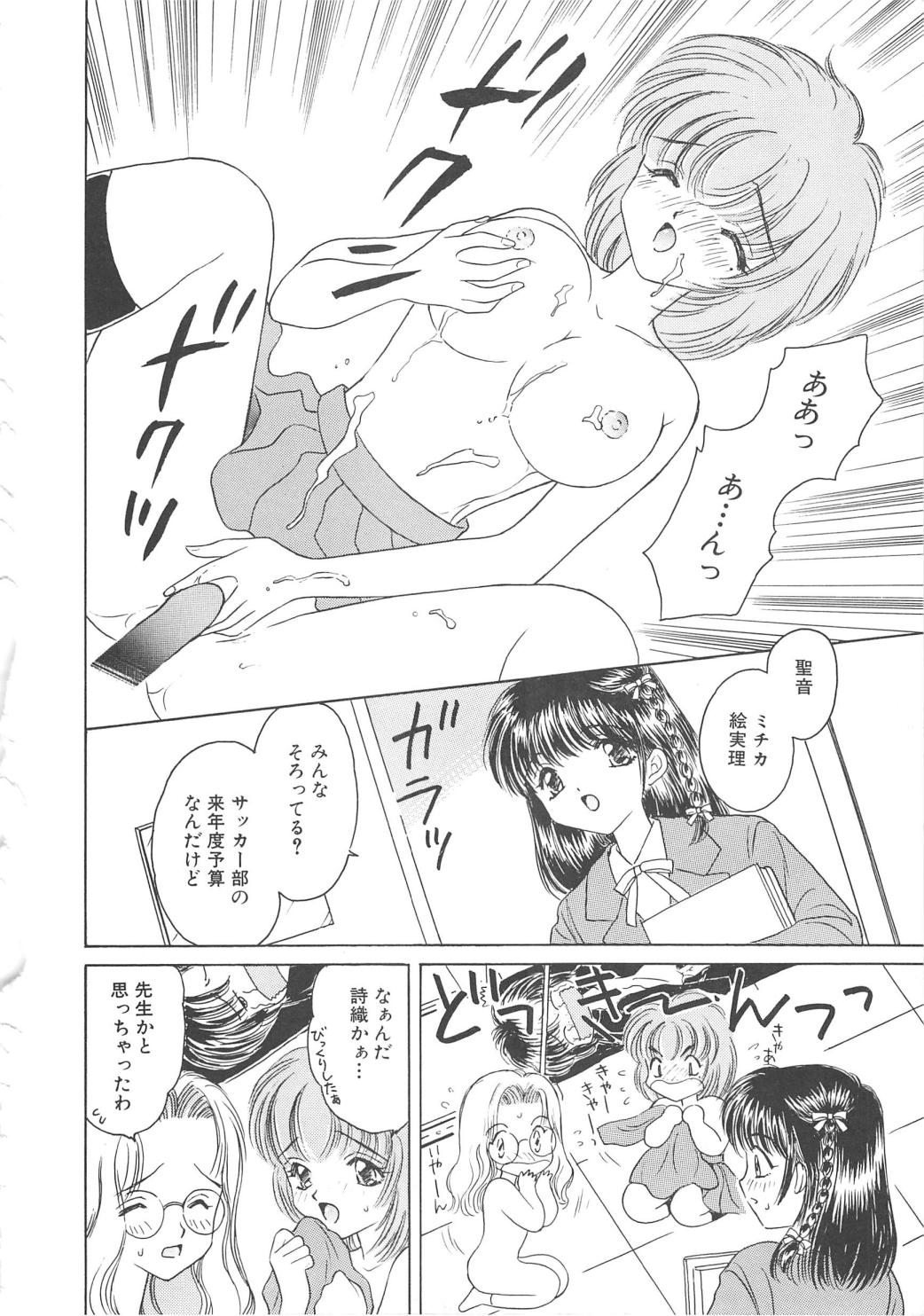 [桐沢みんと] 凌辱の檻