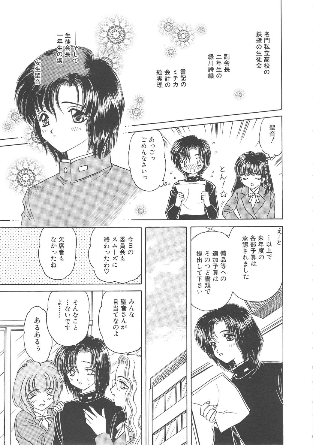 [桐沢みんと] 凌辱の檻