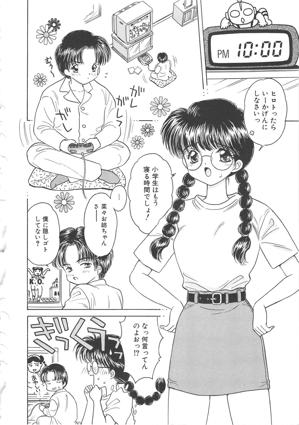 [桐沢みんと] 凌辱の檻