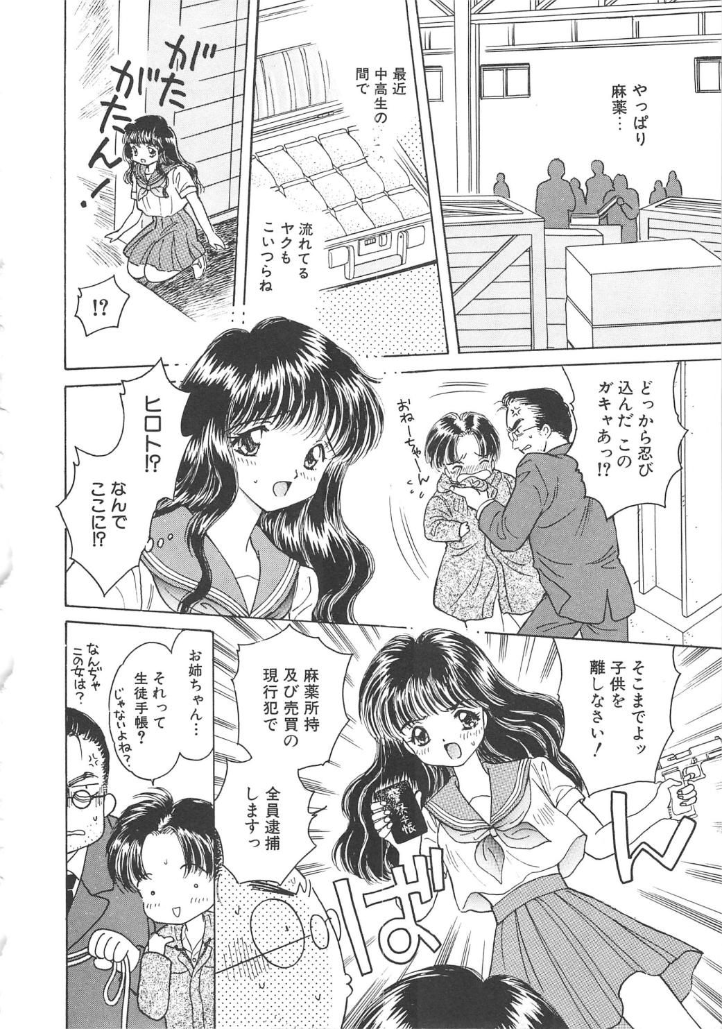 [桐沢みんと] 凌辱の檻